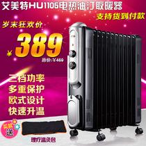 黑色50HZ电热油汀 HU1105取暖器