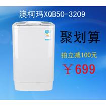 全自动波轮XQB50-3209洗衣机不锈钢内筒 洗衣机