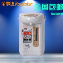 白色塑料电热开水瓶5L电热管加热 电水壶