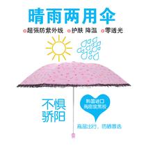 粉红色黑胶手动碰击布晴雨伞三折伞成人 遮阳伞