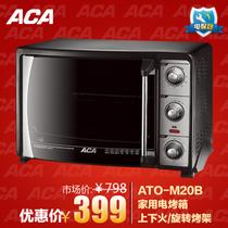 机械版台式 ATO-M20B电烤箱