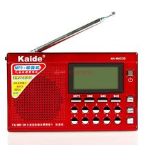 红色锂电池数字显示KK-6036收音机 收音机