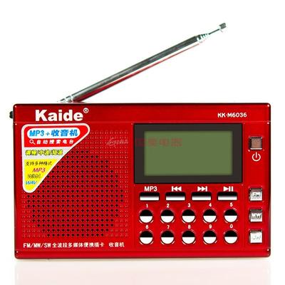 凯隆 红色锂电池数字显示KK-6036收音机 收音机