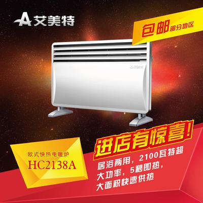 艾美特 银色50HZ陶瓷加热 HC2138A取暖器