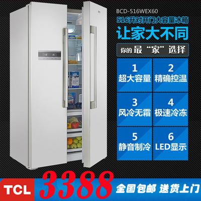 王牌 一级 BCD-516WEX60冰箱