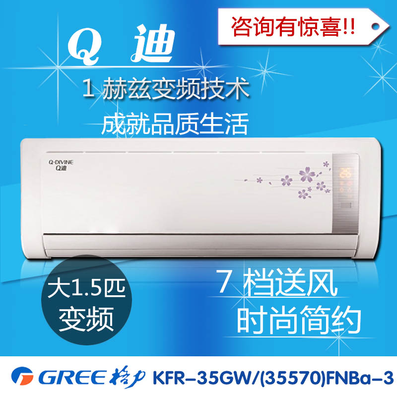 格力 白色冷暖三级壁挂式KFR-35GW(35570)FNBA-3空调大1.5匹 空调