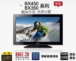 索尼 40英寸1080p全高清电视VA(软屏) KLV-40BX450电视机