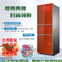 左开门三门定频一级冷藏冷冻BCD-223MSC-BHX冰箱 冰箱