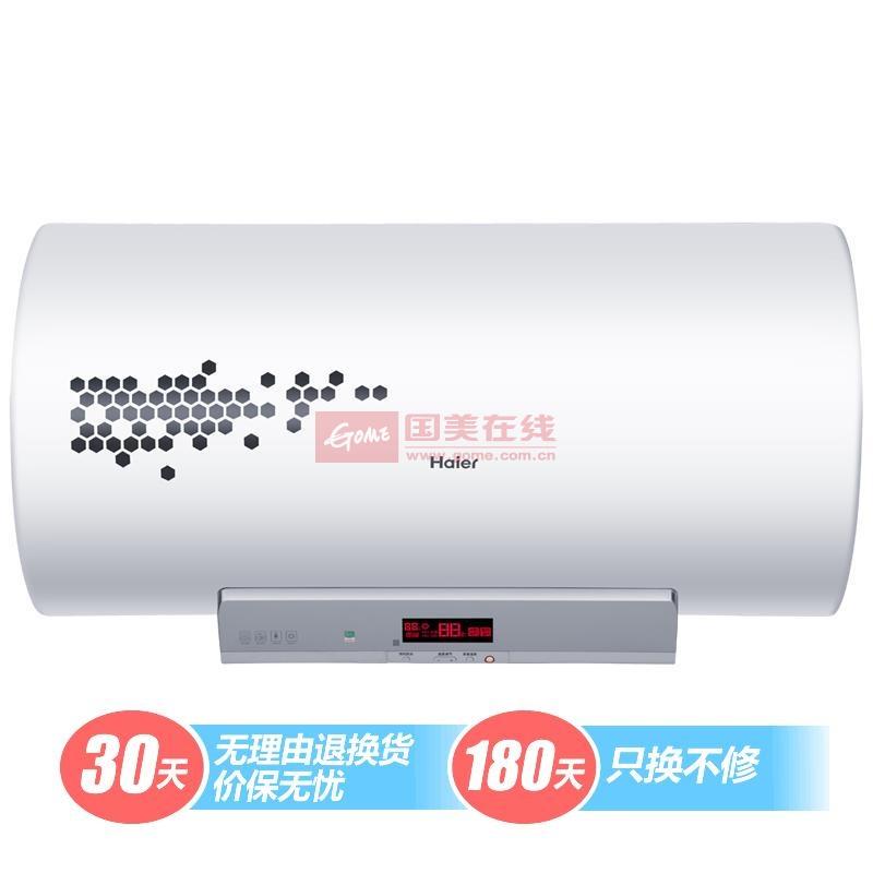 海尔 白色80L防电墙横式电脑版一级能效 热水器