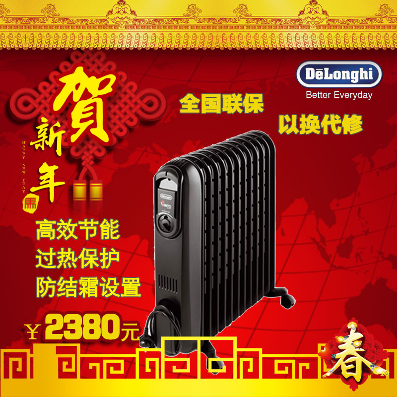 德龙 黑色50HZ电热油汀 V551220T取暖器