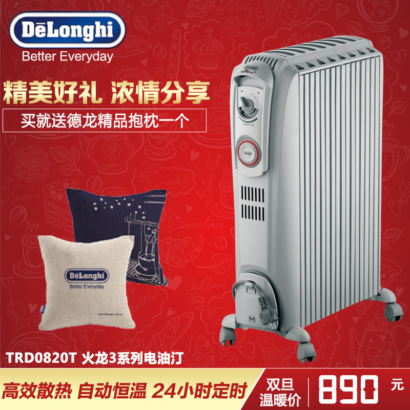 德龙 白色可调温控50HZ电热油汀 TRD0820T取暖器