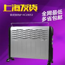 银色50HZ陶瓷加热 HC19053取暖器