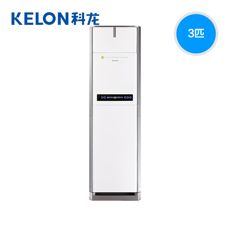 科龙 银灰色3匹55dB(A)Kelon/科龙冷暖电辅柜机变频三级 空调