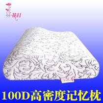 一等品记忆棉长方形 AM2011-64枕头护颈枕