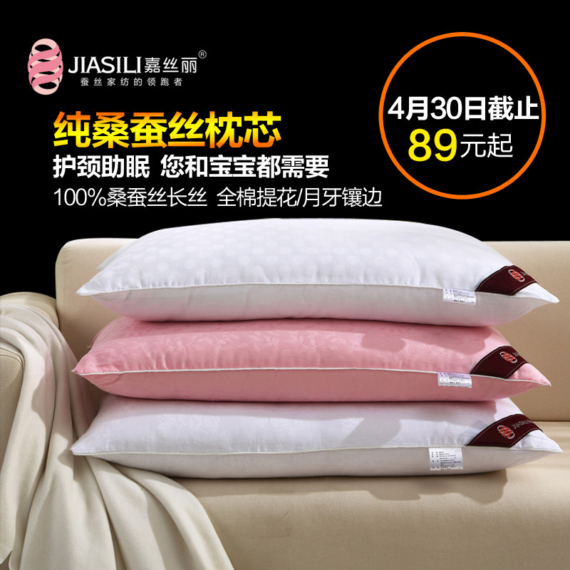 嘉丝丽 贡缎优等品棉布蚕丝CSZ2长方形 枕头
