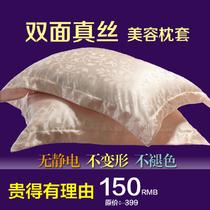 丝绸枕套优等品单人枕用 枕套