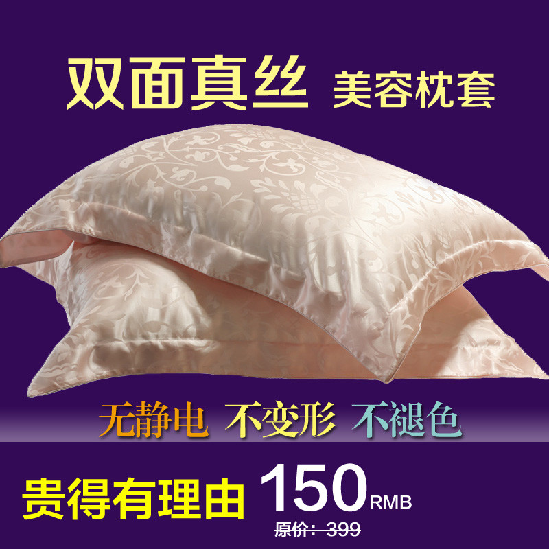 枕水人家 丝绸枕套优等品单人枕用 枕套