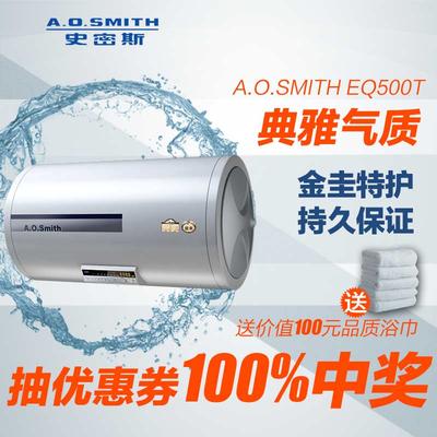A.O.史密斯 防水等级：IPX4储热速热二合一金圭内胆遥控控制一级 EQ500T-50热水器