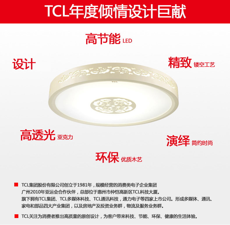 TCL照明名片图片