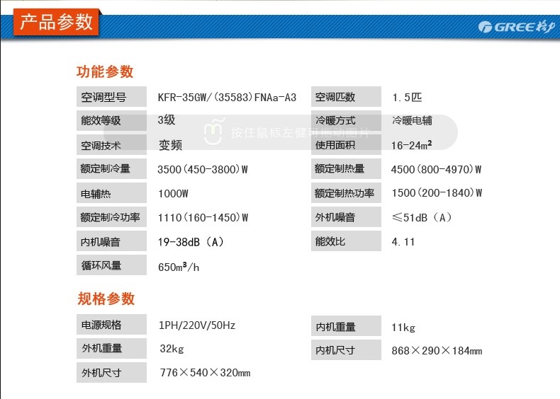 gree/格力 冷静王ii 1.