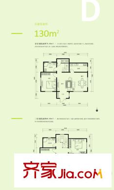 京东玉龙湾国际运动度假山谷纯木独栋别墅D户型 3室2厅2卫1厨
