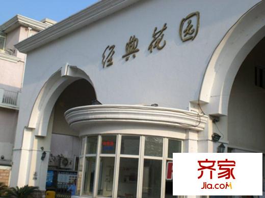 经典花园外景图上海