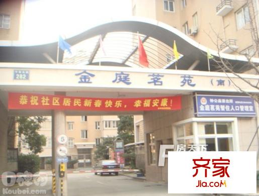 金庭茗苑外景图