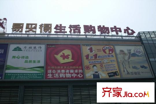 绿地icity易买得