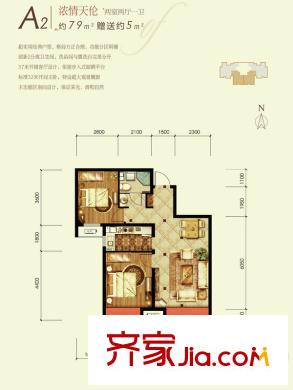 潮白河孔雀城剑桥郡A2户型 2室2厅1卫1厨
