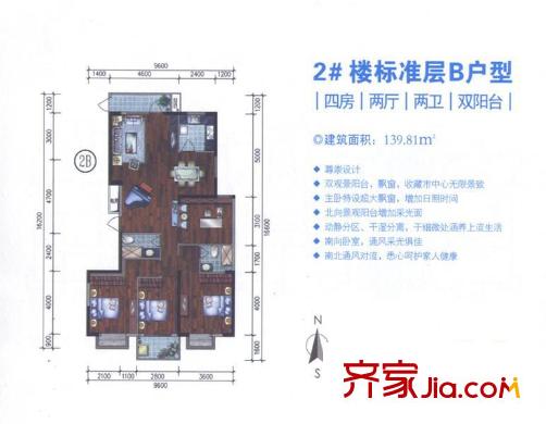 菁华领第户型图2# 4室2厅2卫1厨