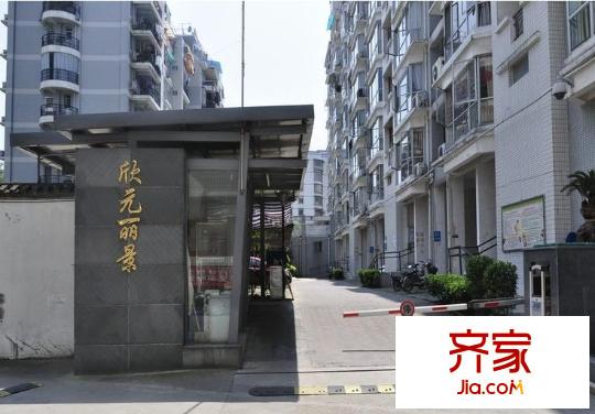 欣元丽景外景图