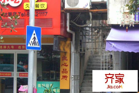达明二里外景图