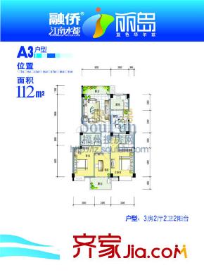 江南水都丽岛 户型图