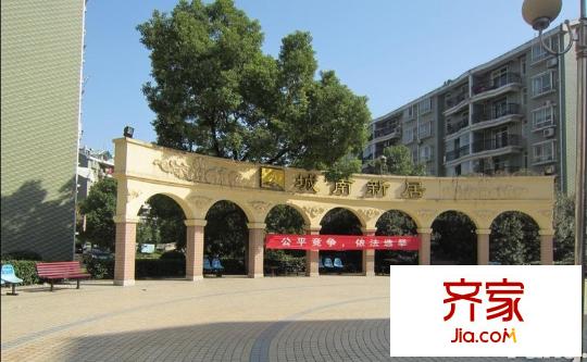 城南新居外景图