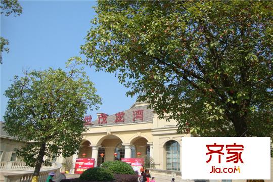 世茂龙湾营销中心(20141103)