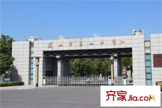 朗峰裕花园昆山市玉山中学