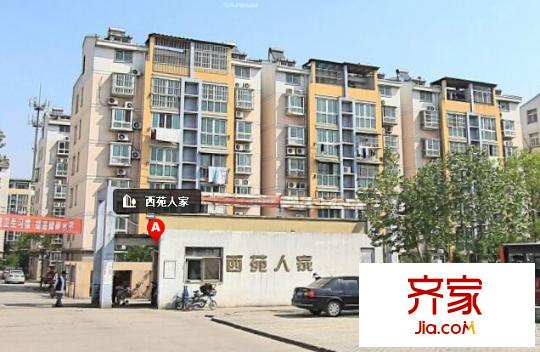 西苑人家外景图1