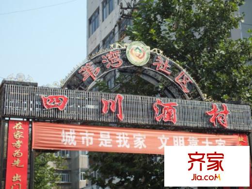 苇湾小区外景图