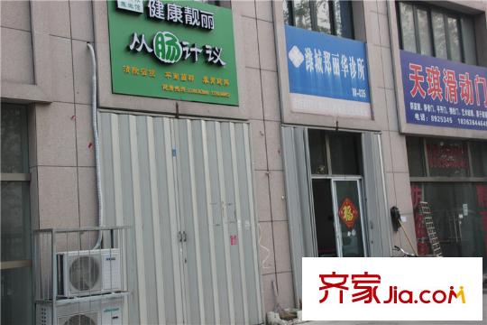 西苑华府西150米诊所