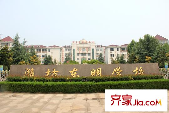 佳境天城南1500米潍坊东明学校