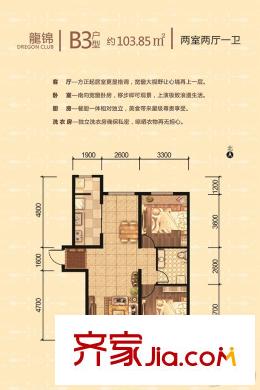 御龙湾a1,a2,b1,b2号楼b3户型 2室2厅1卫1厨