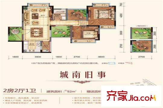 世纪城国际公馆香榭里A6平面户型图 2室2厅1卫1厨