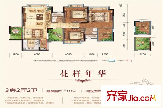 世纪城国际公馆香榭里A4平面户型图 3室2厅2卫1厨