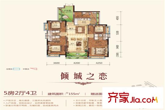 世纪城国际公馆香榭里A1平面户型图 5室2厅4卫1厨
