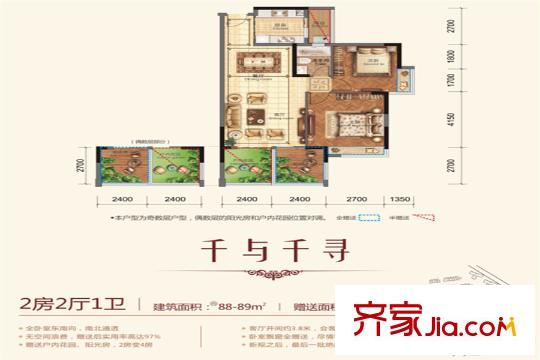 世纪城国际公馆香榭里A3平面户型图 2室2厅1卫1厨