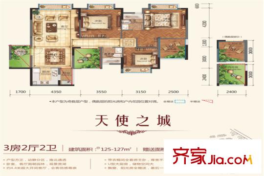 世纪城国际公馆香榭里A5平面户型图 3室2厅2卫1厨