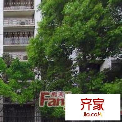 天心区国税局宿舍