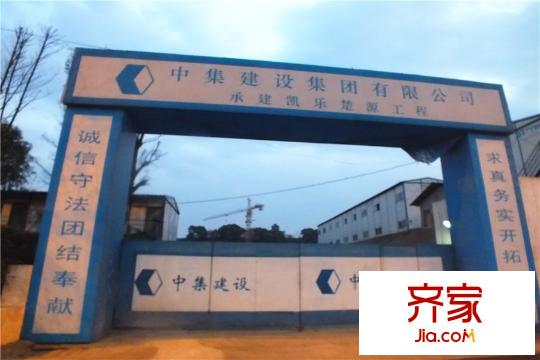 凯乐楚源项目工程部大门(2015.3.23)