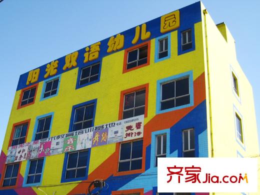 侯河铭品尚江南阳光双语幼儿园