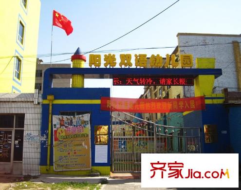 侯河铭品尚江南阳光双语